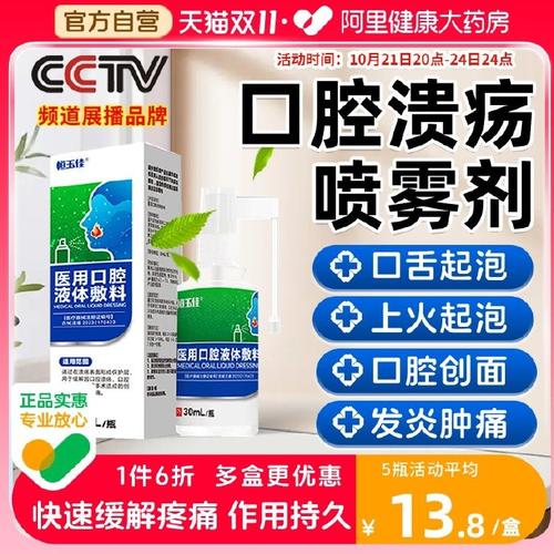 本溪口腔溃疡专科医院_本溪口腔医院排名_本溪治疗口腔溃疡医院排名