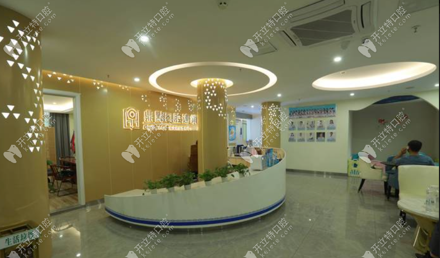 三亚鼎点口腔环境